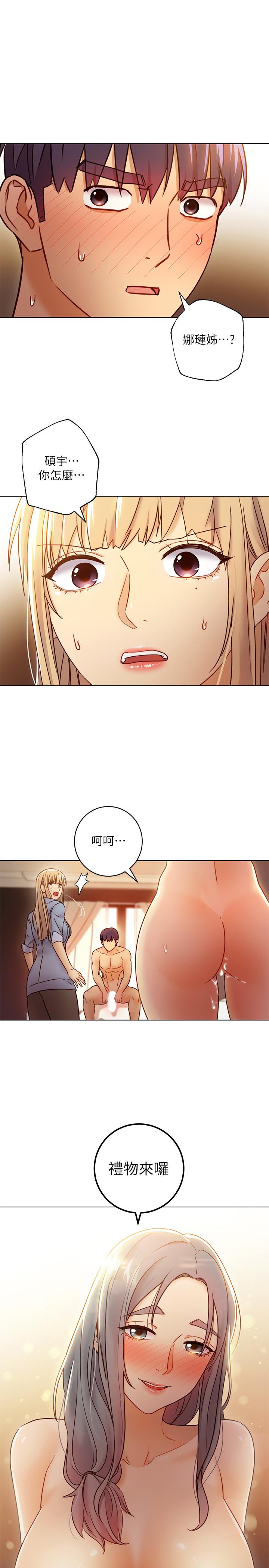 继母的朋友们[h漫]韩漫全集-继母的朋友们-第45話-苦苦哀求碩宇插入无删减无遮挡章节图片 