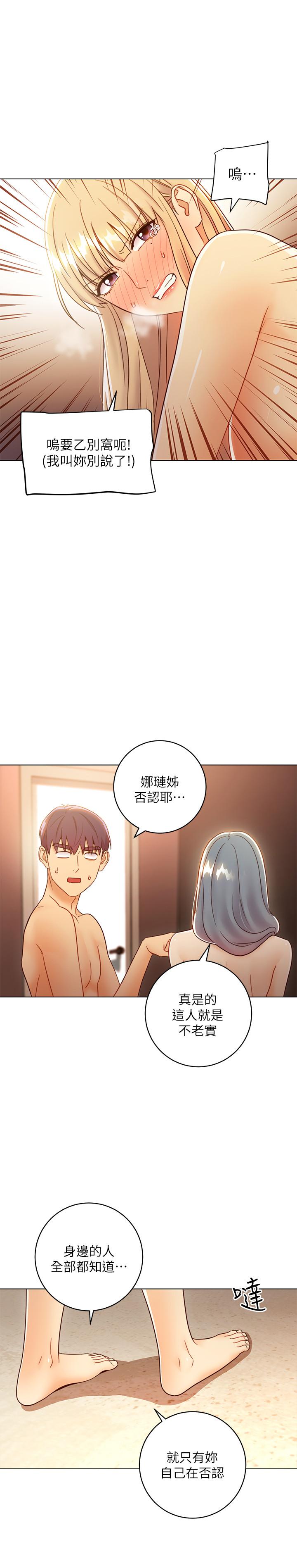 继母的朋友们[h漫]韩漫全集-继母的朋友们-第45話-苦苦哀求碩宇插入无删减无遮挡章节图片 