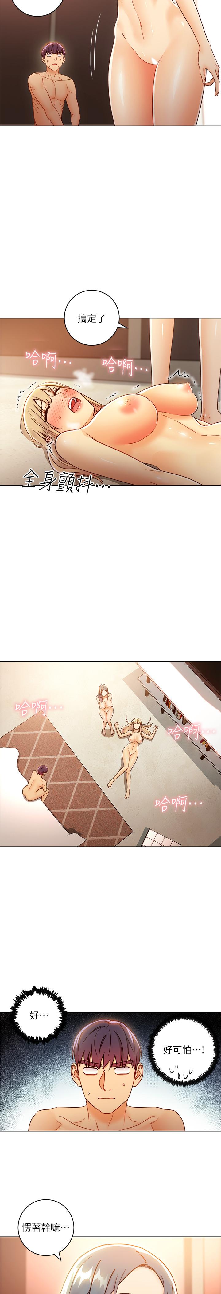 继母的朋友们[h漫]韩漫全集-继母的朋友们-第45話-苦苦哀求碩宇插入无删减无遮挡章节图片 