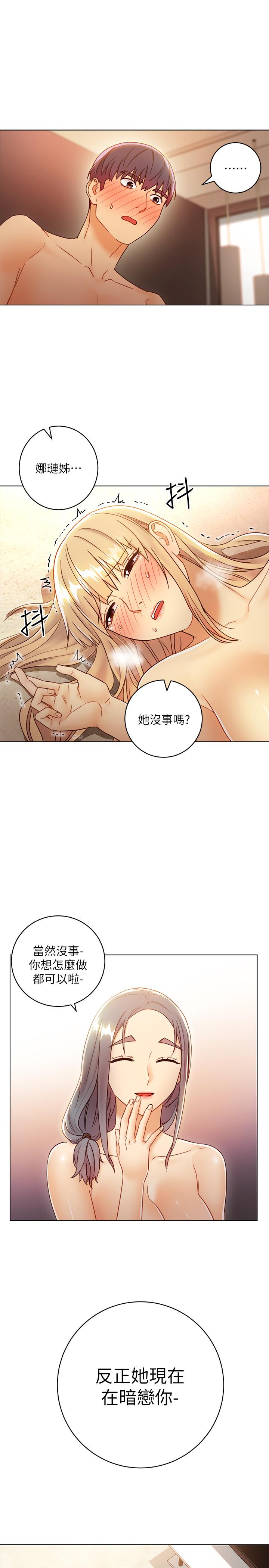 继母的朋友们[h漫]韩漫全集-继母的朋友们-第45話-苦苦哀求碩宇插入无删减无遮挡章节图片 