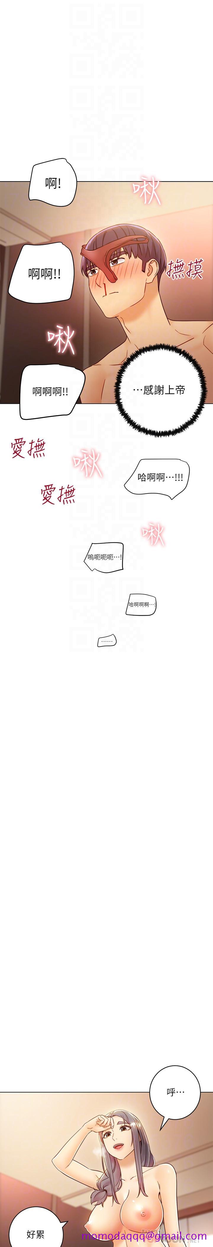 继母的朋友们[h漫]韩漫全集-继母的朋友们-第45話-苦苦哀求碩宇插入无删减无遮挡章节图片 