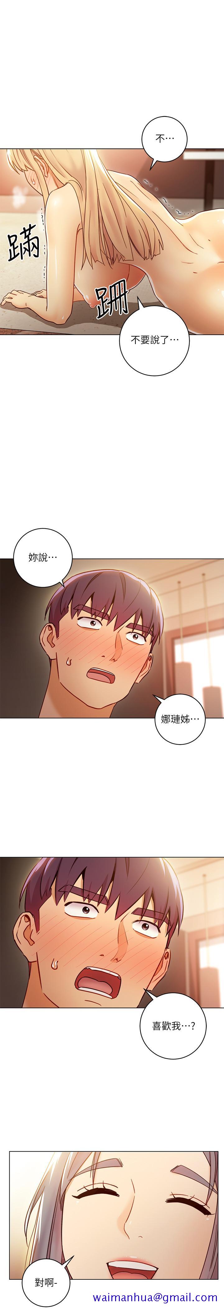 继母的朋友们[h漫]韩漫全集-继母的朋友们-第45話-苦苦哀求碩宇插入无删减无遮挡章节图片 