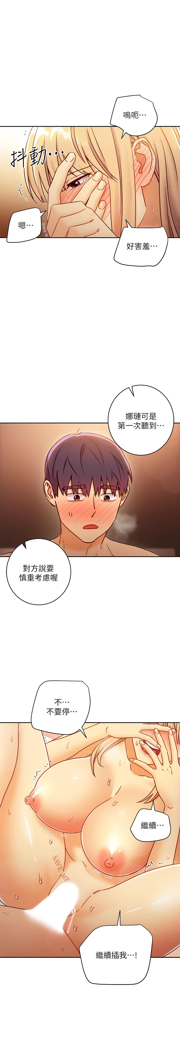 继母的朋友们[h漫]韩漫全集-继母的朋友们-第46話-現在專注在彼此身上就好无删减无遮挡章节图片 