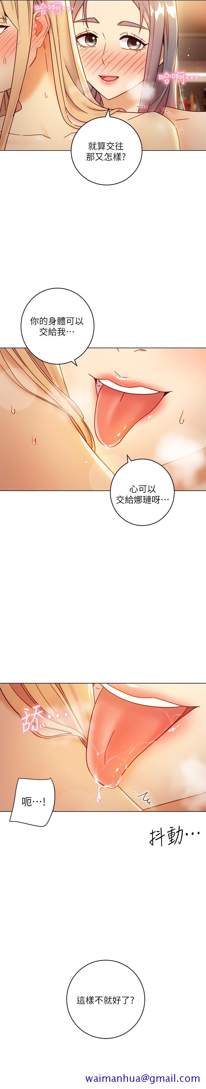 继母的朋友们[h漫]韩漫全集-继母的朋友们-第46話-現在專注在彼此身上就好无删减无遮挡章节图片 