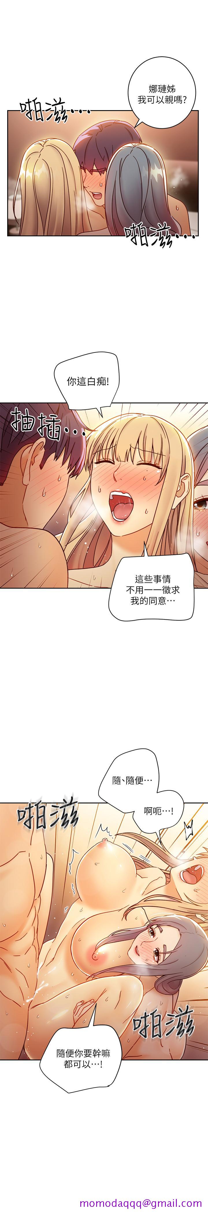 继母的朋友们[h漫]韩漫全集-继母的朋友们-第46話-現在專注在彼此身上就好无删减无遮挡章节图片 
