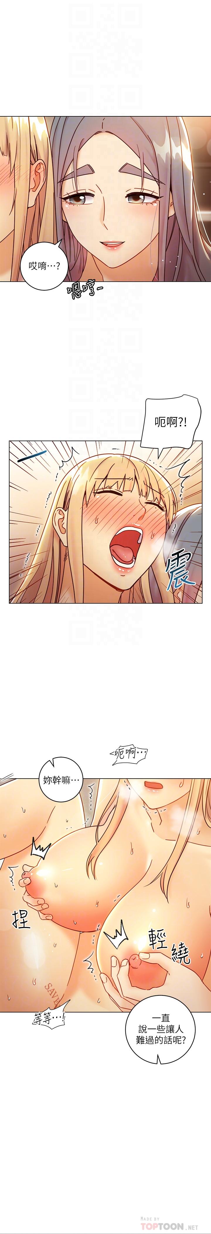 继母的朋友们[h漫]韩漫全集-继母的朋友们-第46話-現在專注在彼此身上就好无删减无遮挡章节图片 