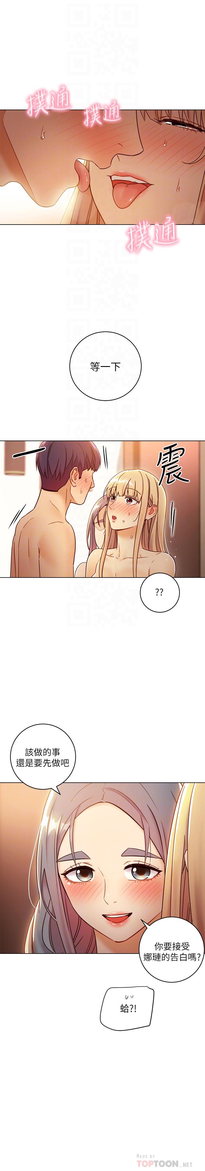 继母的朋友们[h漫]韩漫全集-继母的朋友们-第46話-現在專注在彼此身上就好无删减无遮挡章节图片 