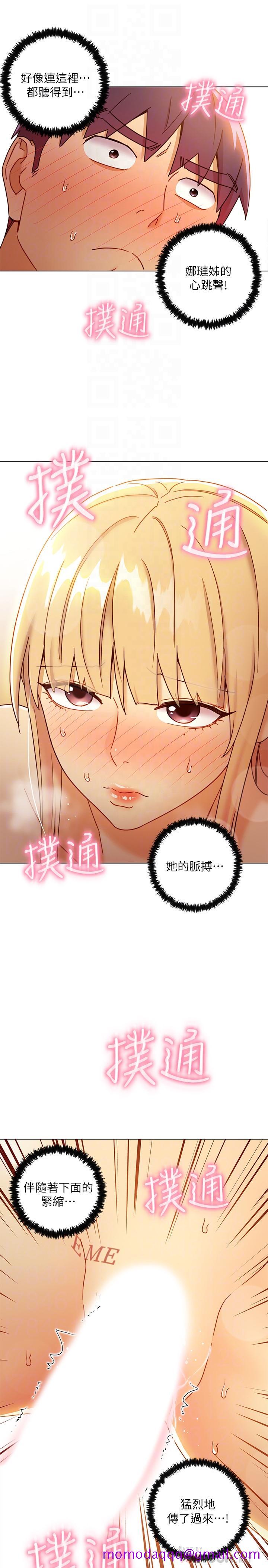 继母的朋友们[h漫]韩漫全集-继母的朋友们-第46話-現在專注在彼此身上就好无删减无遮挡章节图片 