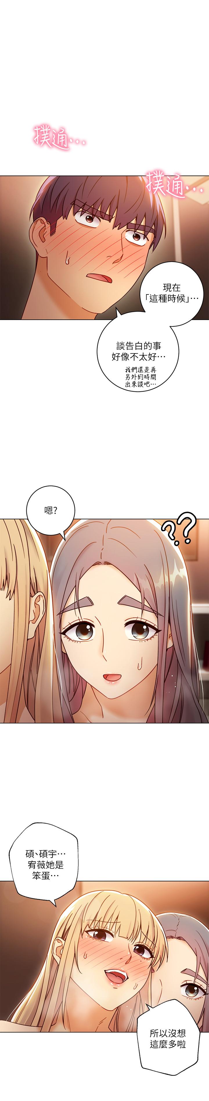 继母的朋友们[h漫]韩漫全集-继母的朋友们-第46話-現在專注在彼此身上就好无删减无遮挡章节图片 