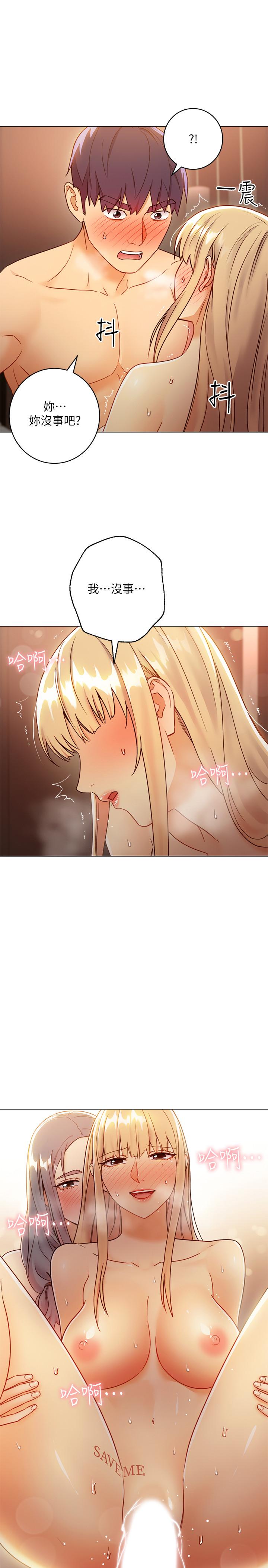 继母的朋友们[h漫]韩漫全集-继母的朋友们-第46話-現在專注在彼此身上就好无删减无遮挡章节图片 