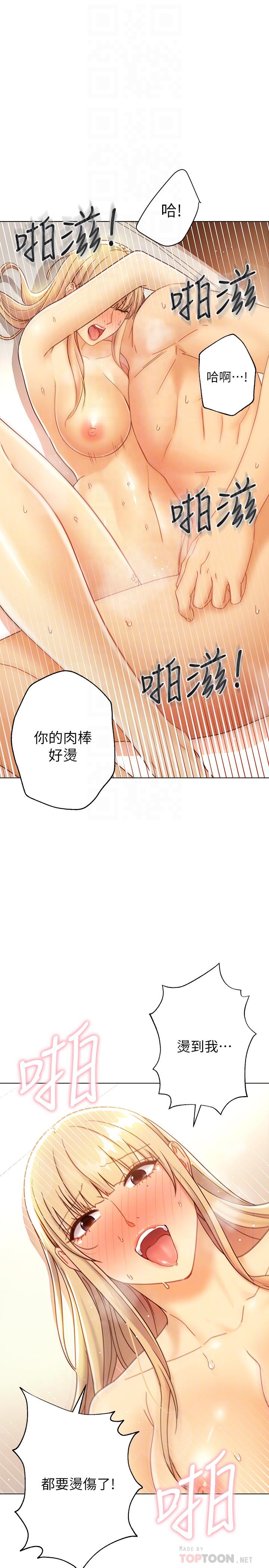 继母的朋友们[h漫]韩漫全集-继母的朋友们-第47話-接下來是三人行无删减无遮挡章节图片 