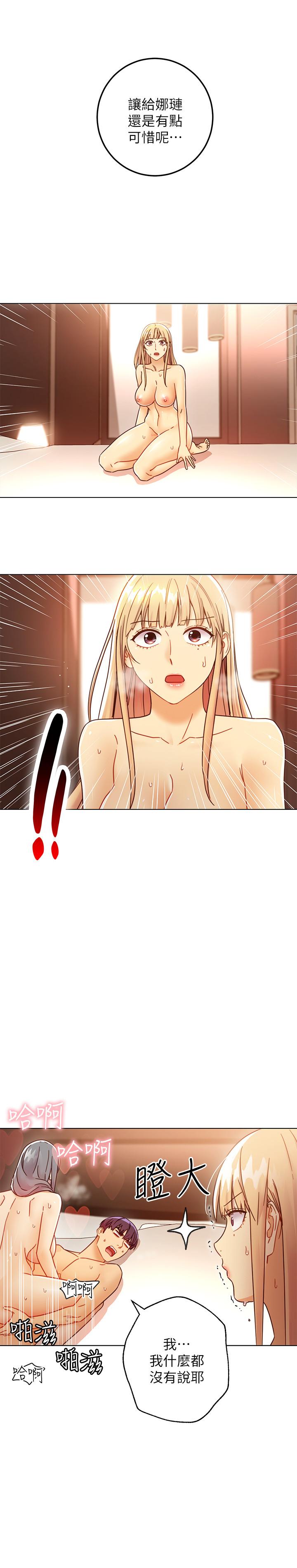 继母的朋友们[h漫]韩漫全集-继母的朋友们-第47話-接下來是三人行无删减无遮挡章节图片 