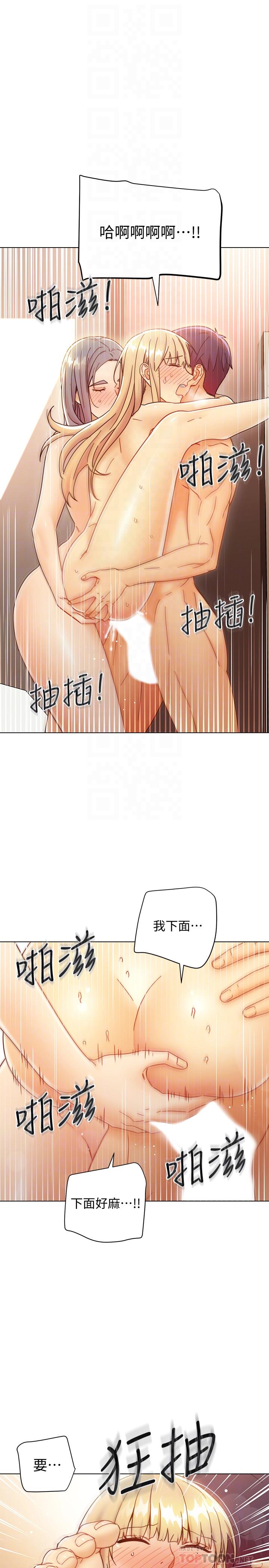 继母的朋友们[h漫]韩漫全集-继母的朋友们-第47話-接下來是三人行无删减无遮挡章节图片 
