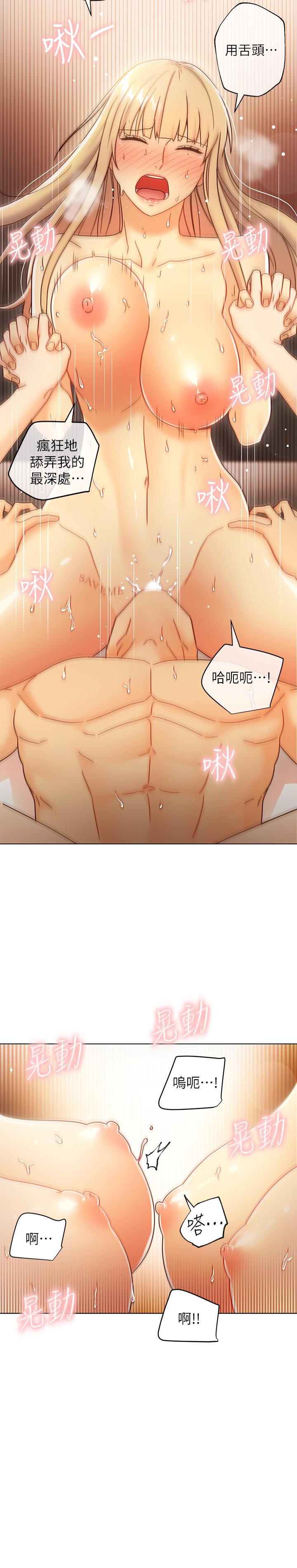 继母的朋友们[h漫]韩漫全集-继母的朋友们-第48話-舌尖上的蜜汁无删减无遮挡章节图片 