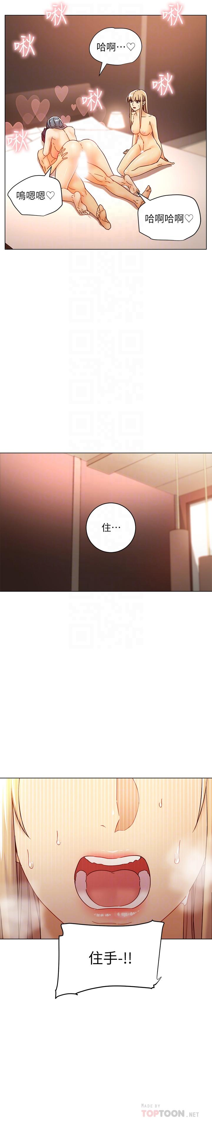 继母的朋友们[h漫]韩漫全集-继母的朋友们-第48話-舌尖上的蜜汁无删减无遮挡章节图片 