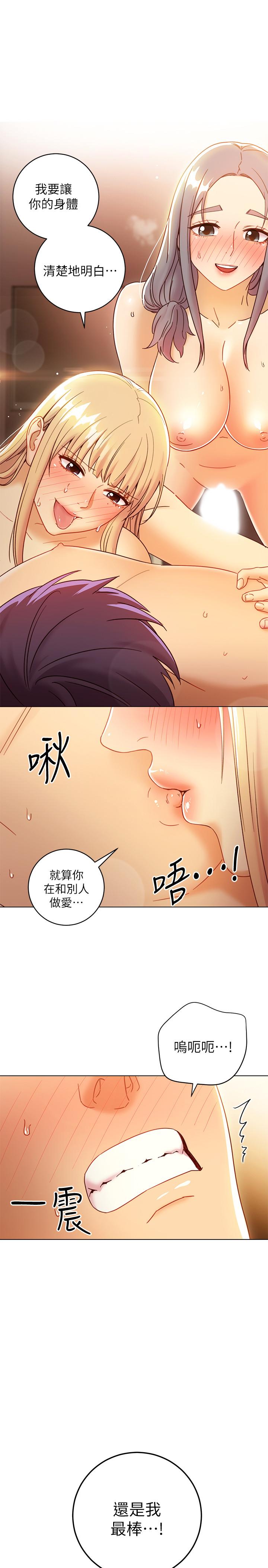 继母的朋友们[h漫]韩漫全集-继母的朋友们-第48話-舌尖上的蜜汁无删减无遮挡章节图片 