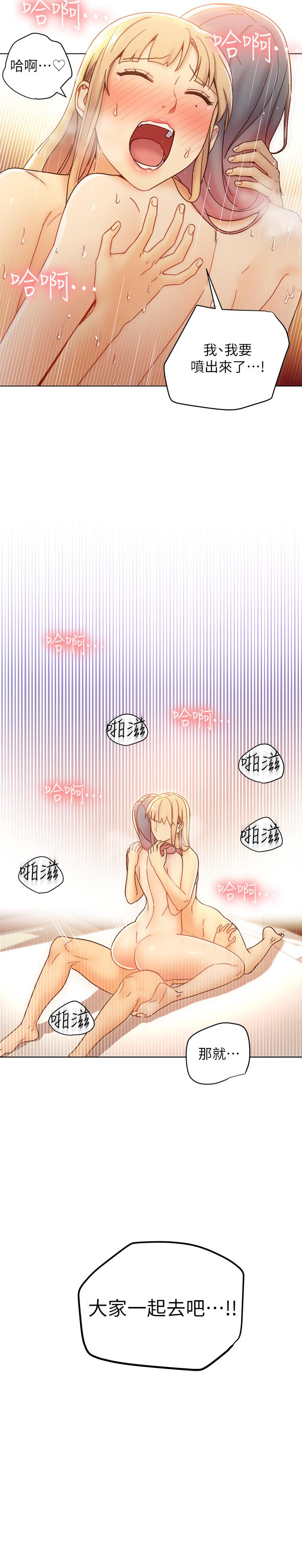 继母的朋友们[h漫]韩漫全集-继母的朋友们-第48話-舌尖上的蜜汁无删减无遮挡章节图片 