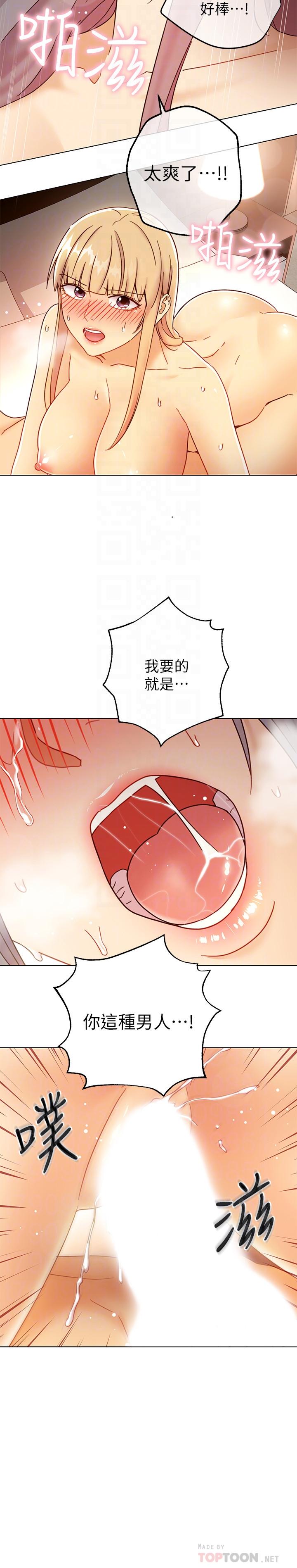 继母的朋友们[h漫]韩漫全集-继母的朋友们-第48話-舌尖上的蜜汁无删减无遮挡章节图片 