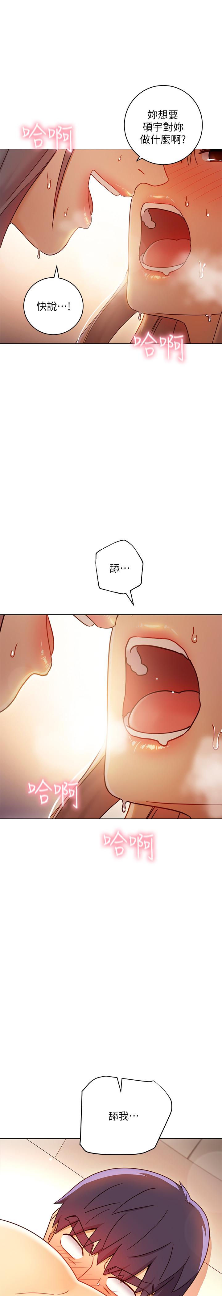 继母的朋友们[h漫]韩漫全集-继母的朋友们-第48話-舌尖上的蜜汁无删减无遮挡章节图片 