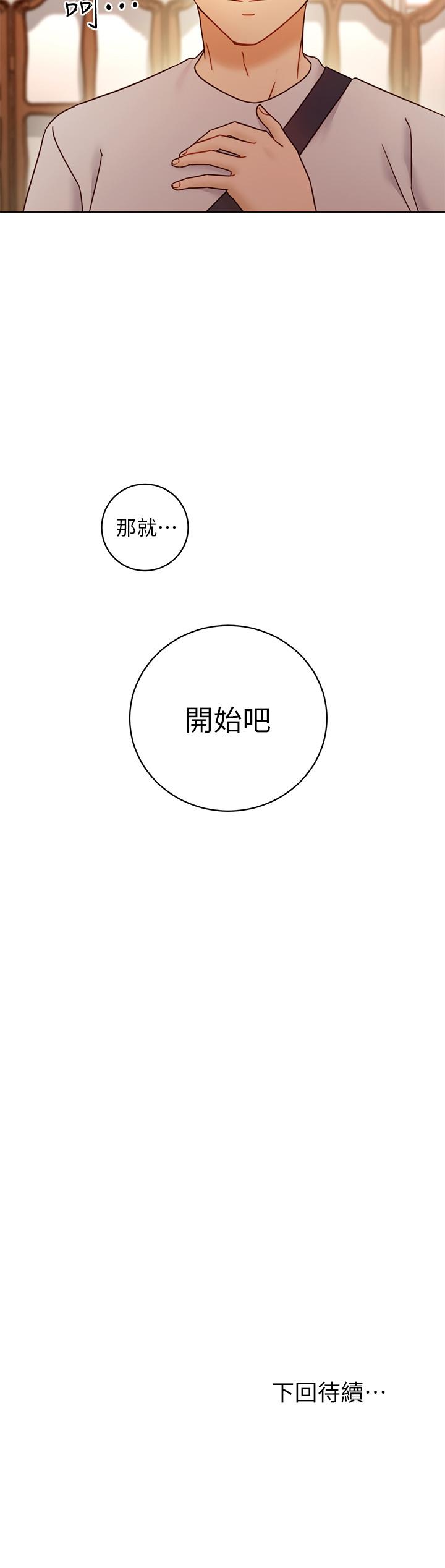 继母的朋友们[h漫]韩漫全集-继母的朋友们-第49話-賭上全身和高傲的靜恩對決无删减无遮挡章节图片 