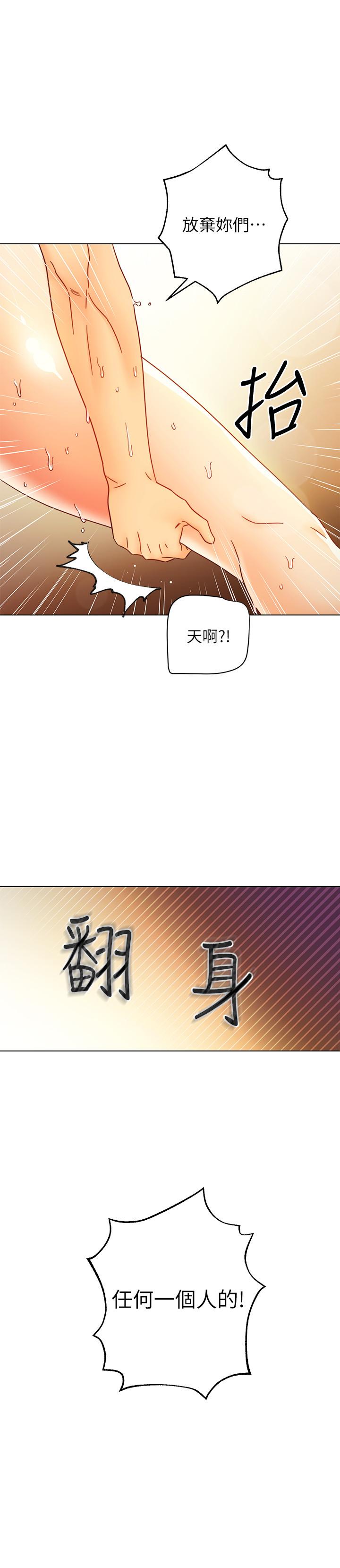 继母的朋友们[h漫]韩漫全集-继母的朋友们-第49話-賭上全身和高傲的靜恩對決无删减无遮挡章节图片 