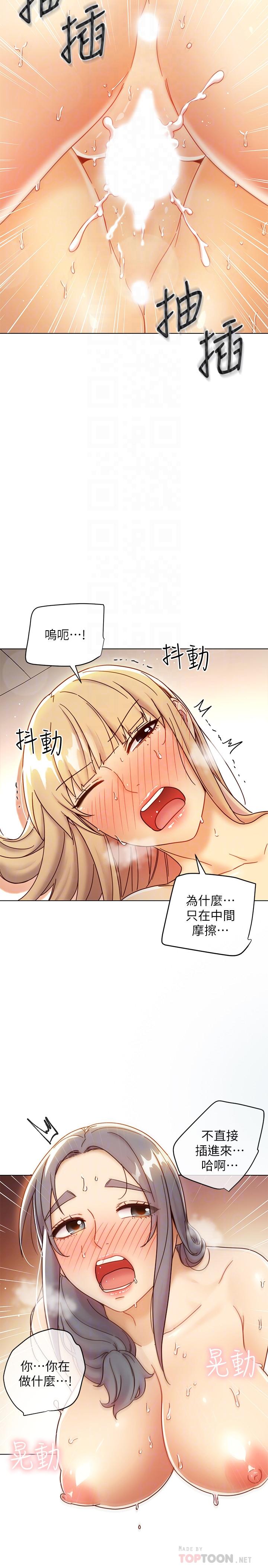 继母的朋友们[h漫]韩漫全集-继母的朋友们-第49話-賭上全身和高傲的靜恩對決无删减无遮挡章节图片 