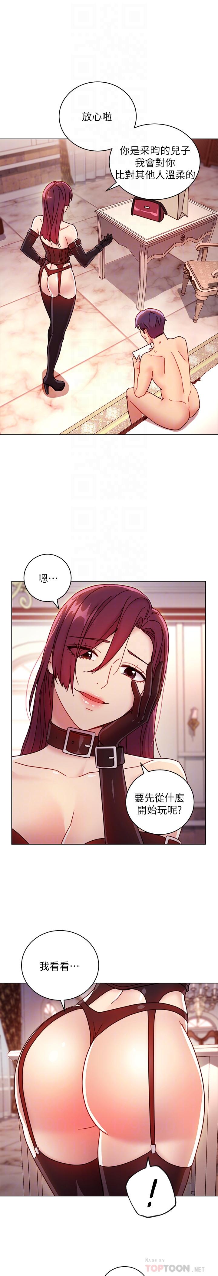 继母的朋友们[h漫]韩漫全集-继母的朋友们-第50話-開始有感覺的靜恩无删减无遮挡章节图片 