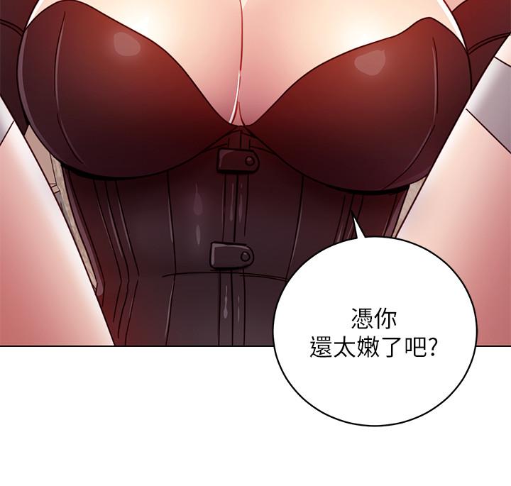 继母的朋友们[h漫]韩漫全集-继母的朋友们-第50話-開始有感覺的靜恩无删减无遮挡章节图片 