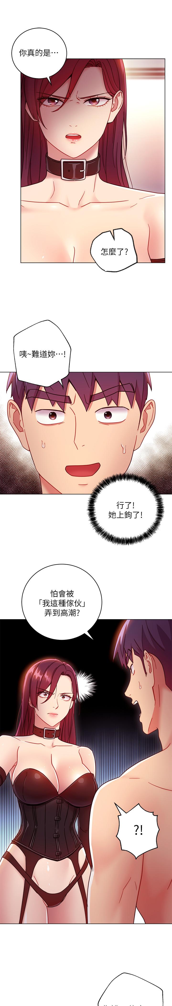 继母的朋友们[h漫]韩漫全集-继母的朋友们-第50話-開始有感覺的靜恩无删减无遮挡章节图片 