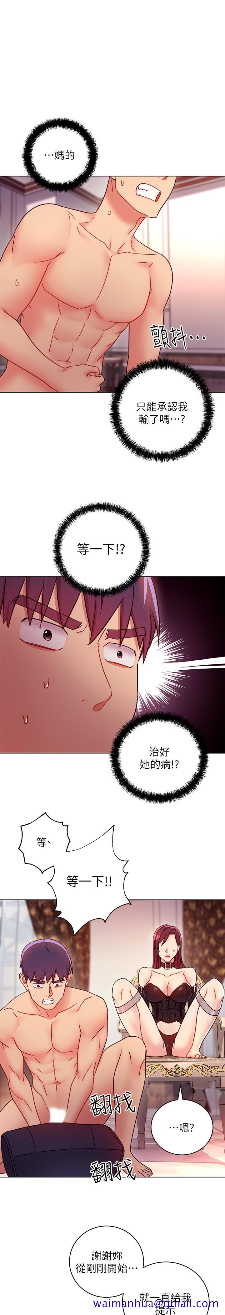 继母的朋友们[h漫]韩漫全集-继母的朋友们-第50話-開始有感覺的靜恩无删减无遮挡章节图片 