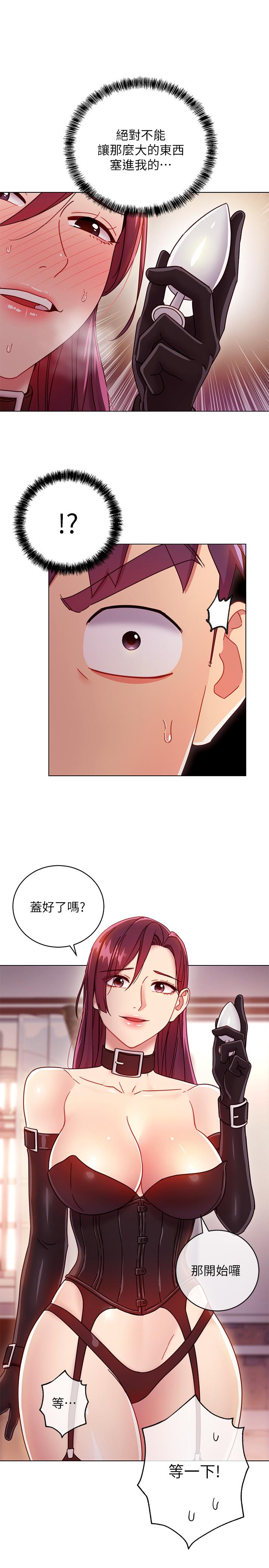 继母的朋友们[h漫]韩漫全集-继母的朋友们-第50話-開始有感覺的靜恩无删减无遮挡章节图片 