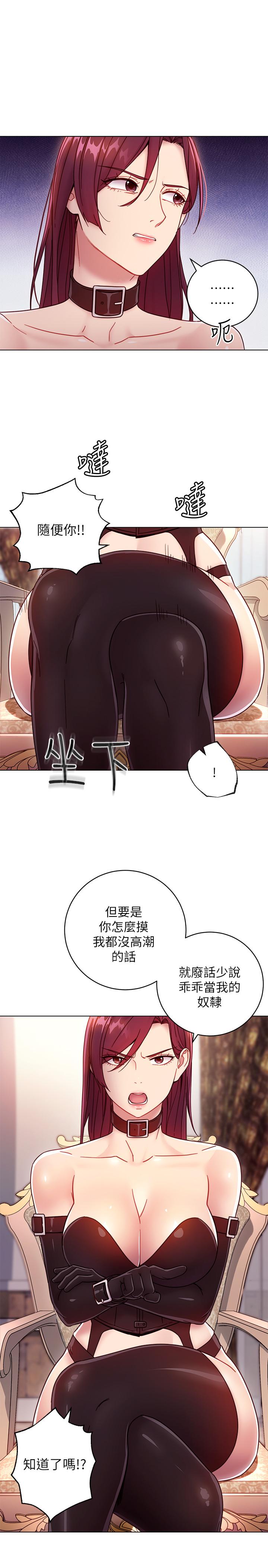继母的朋友们[h漫]韩漫全集-继母的朋友们-第50話-開始有感覺的靜恩无删减无遮挡章节图片 