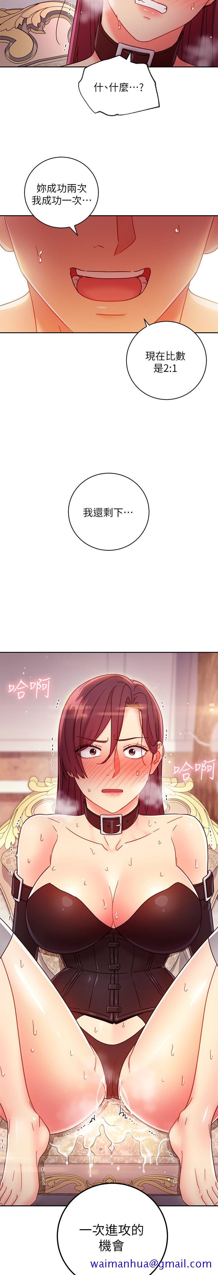 继母的朋友们[h漫]韩漫全集-继母的朋友们-第51話-那麼了不起，怎麼一根手指就无删减无遮挡章节图片 