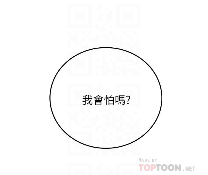 继母的朋友们[h漫]韩漫全集-继母的朋友们-第51話-那麼了不起，怎麼一根手指就无删减无遮挡章节图片 