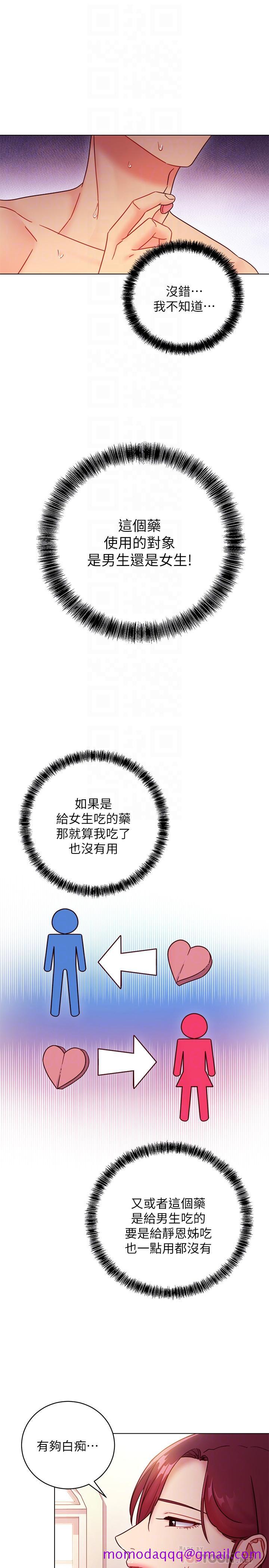继母的朋友们[h漫]韩漫全集-继母的朋友们-第51話-那麼了不起，怎麼一根手指就无删减无遮挡章节图片 