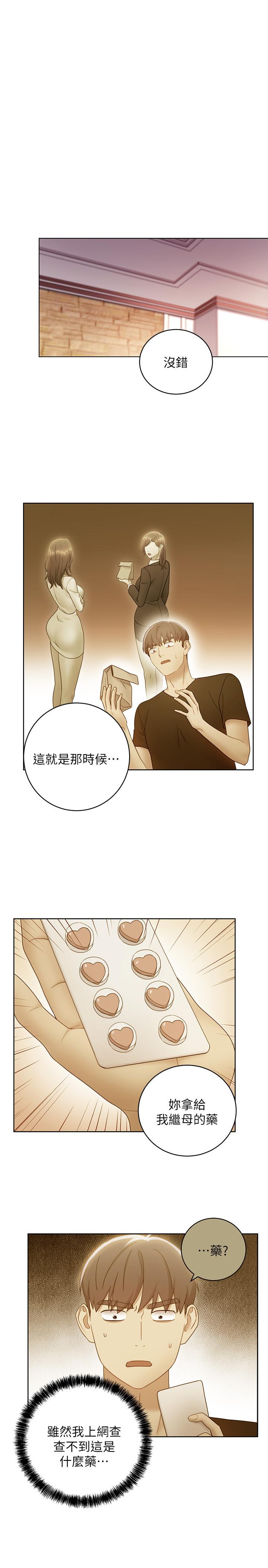 继母的朋友们[h漫]韩漫全集-继母的朋友们-第51話-那麼了不起，怎麼一根手指就无删减无遮挡章节图片 