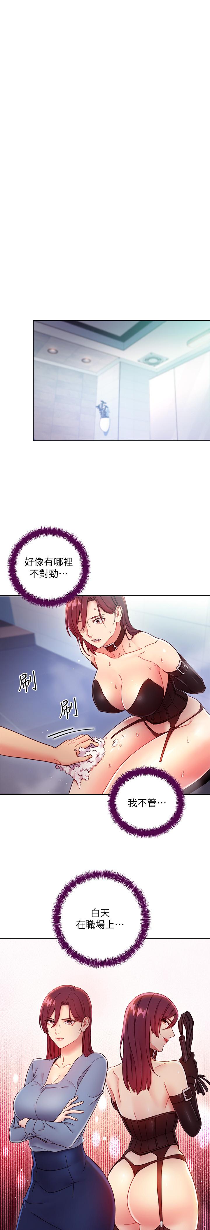 继母的朋友们[h漫]韩漫全集-继母的朋友们-第52話-生平第一次經歷的恥辱无删减无遮挡章节图片 