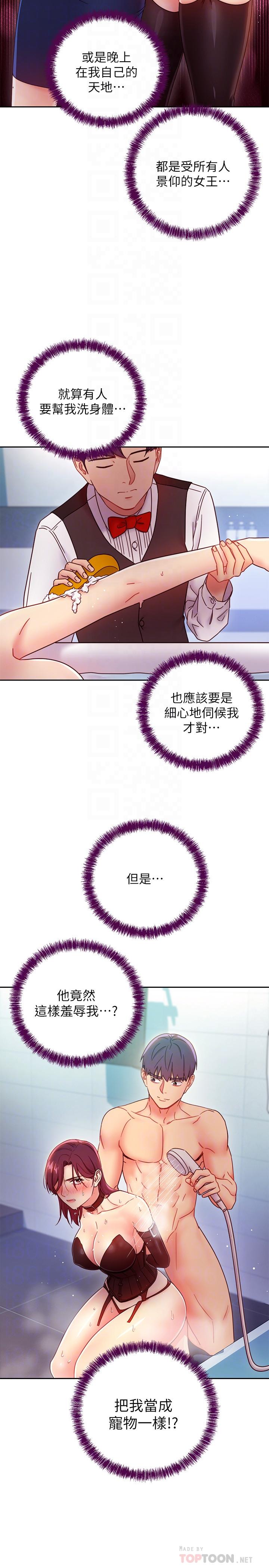 继母的朋友们[h漫]韩漫全集-继母的朋友们-第52話-生平第一次經歷的恥辱无删减无遮挡章节图片 