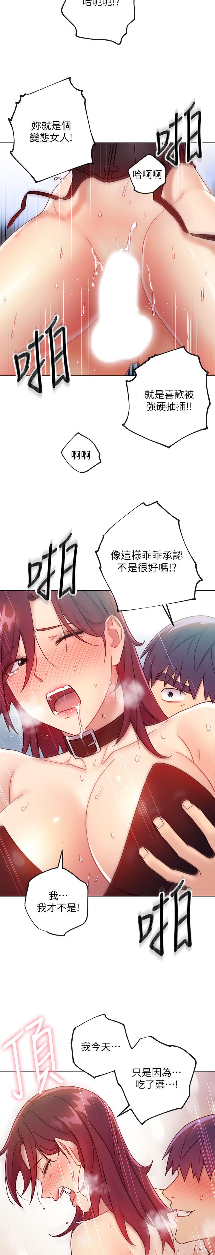 继母的朋友们[h漫]韩漫全集-继母的朋友们-第53話-什麼女王明明這麼淫蕩无删减无遮挡章节图片 