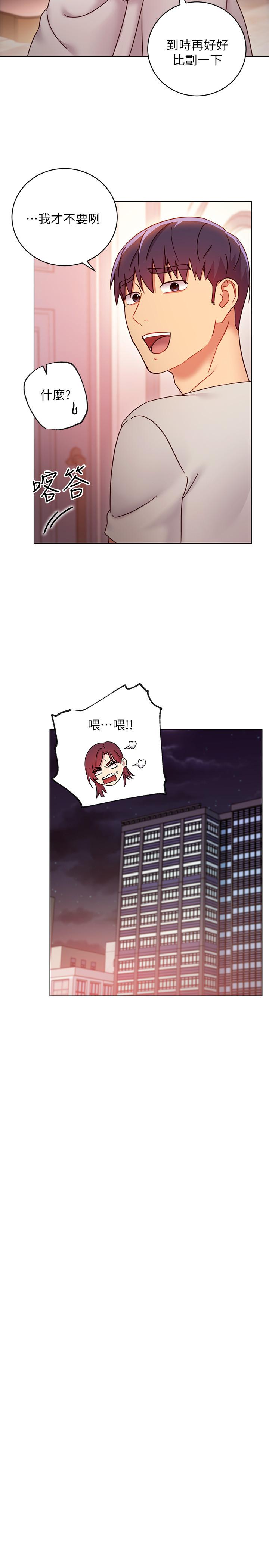 继母的朋友们[h漫]韩漫全集-继母的朋友们-第53話-什麼女王明明這麼淫蕩无删减无遮挡章节图片 