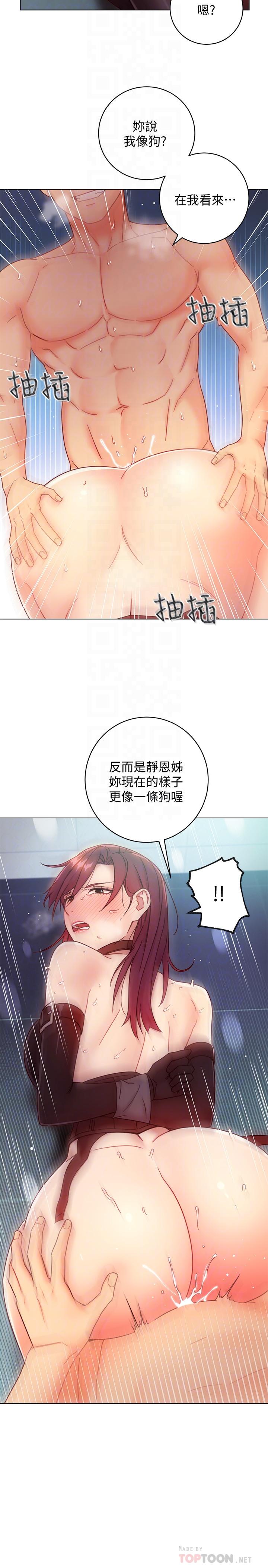 继母的朋友们[h漫]韩漫全集-继母的朋友们-第53話-什麼女王明明這麼淫蕩无删减无遮挡章节图片 