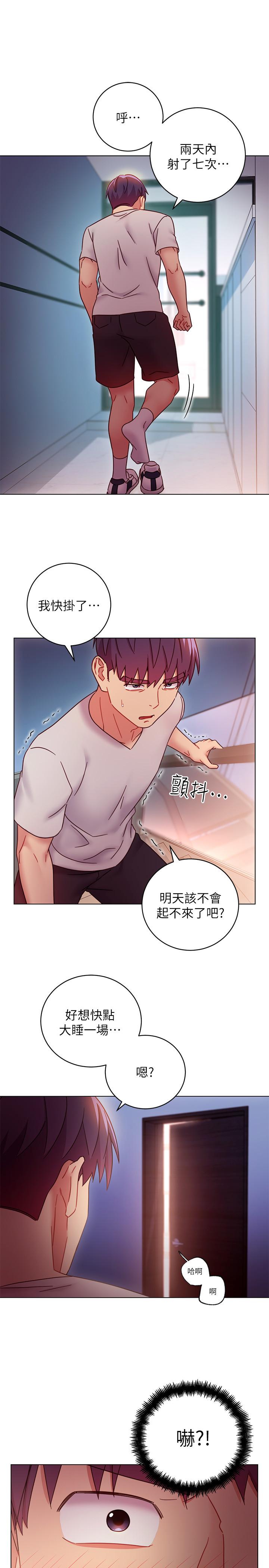 继母的朋友们[h漫]韩漫全集-继母的朋友们-第53話-什麼女王明明這麼淫蕩无删减无遮挡章节图片 