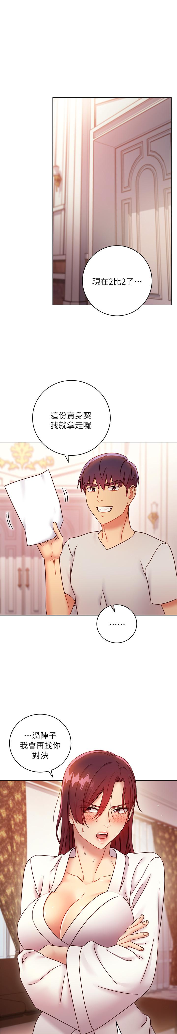 继母的朋友们[h漫]韩漫全集-继母的朋友们-第53話-什麼女王明明這麼淫蕩无删减无遮挡章节图片 