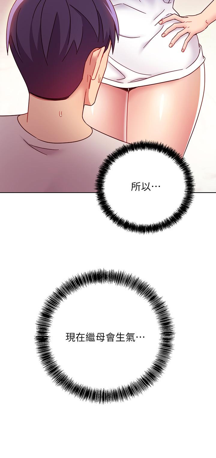 继母的朋友们[h漫]韩漫全集-继母的朋友们-第54話-你在看這種東西无删减无遮挡章节图片 