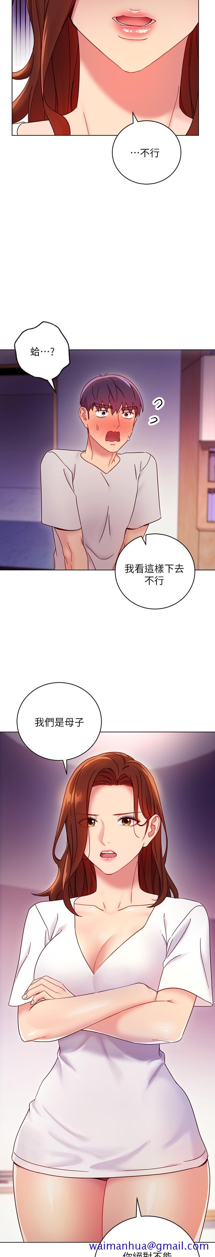 继母的朋友们[h漫]韩漫全集-继母的朋友们-第54話-你在看這種東西无删减无遮挡章节图片 
