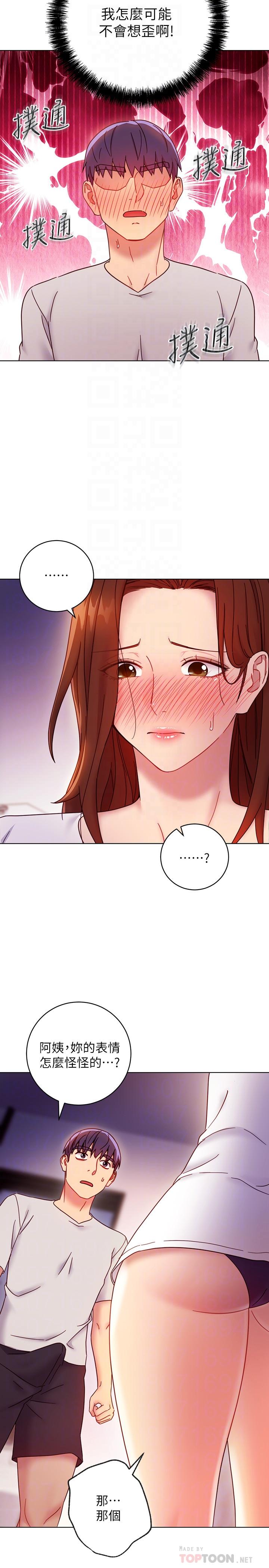 继母的朋友们[h漫]韩漫全集-继母的朋友们-第54話-你在看這種東西无删减无遮挡章节图片 