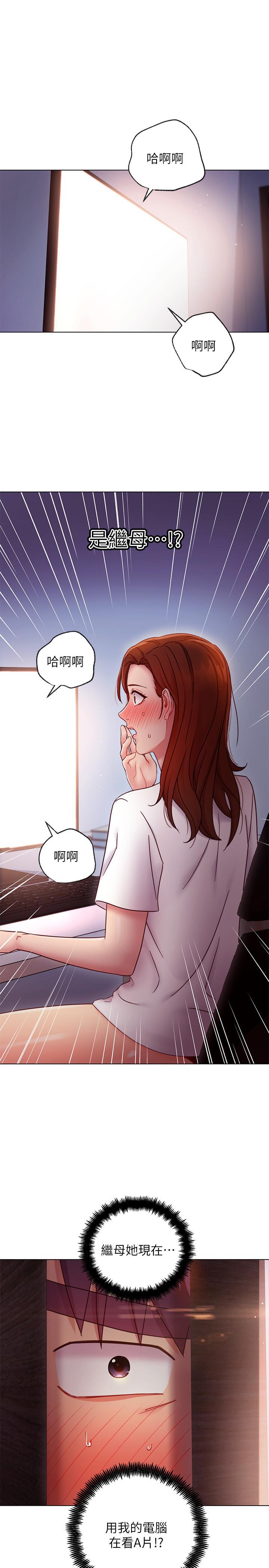 继母的朋友们[h漫]韩漫全集-继母的朋友们-第54話-你在看這種東西无删减无遮挡章节图片 