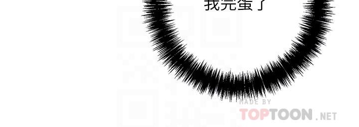 继母的朋友们[h漫]韩漫全集-继母的朋友们-第54話-你在看這種東西无删减无遮挡章节图片 