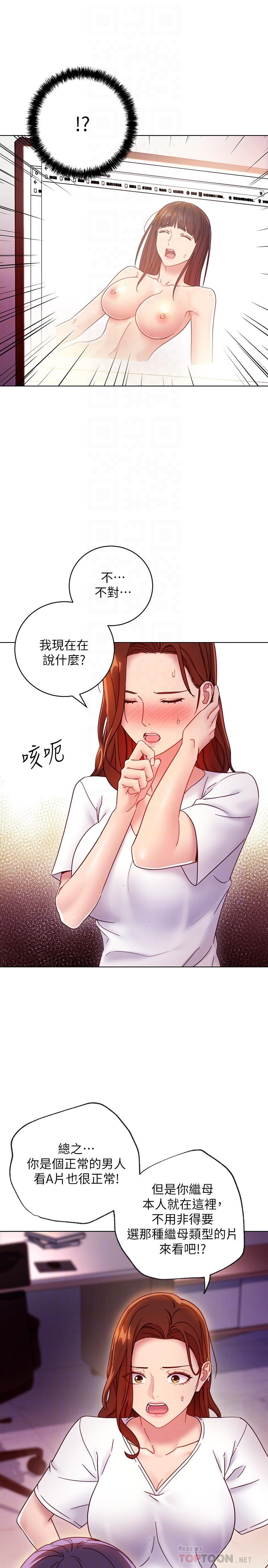 继母的朋友们[h漫]韩漫全集-继母的朋友们-第54話-你在看這種東西无删减无遮挡章节图片 