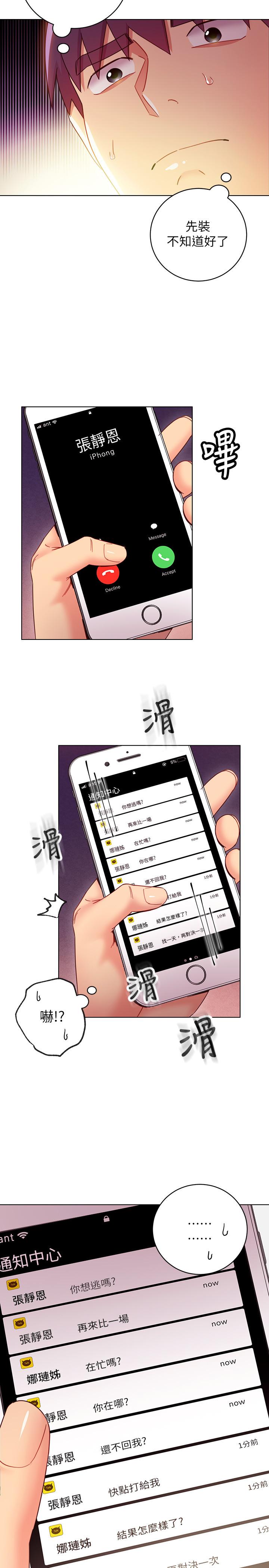 继母的朋友们[h漫]韩漫全集-继母的朋友们-第54話-你在看這種東西无删减无遮挡章节图片 